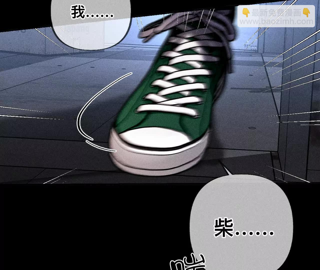 男友半糖半鹽 - 179·我是柴立鏡(2/2) - 5