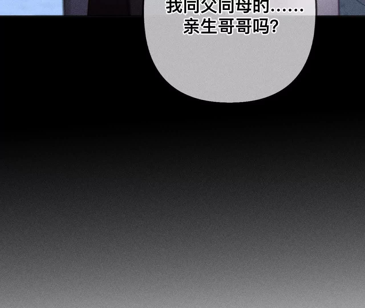 男友半糖半鹽 - 179·我是柴立鏡(2/2) - 7