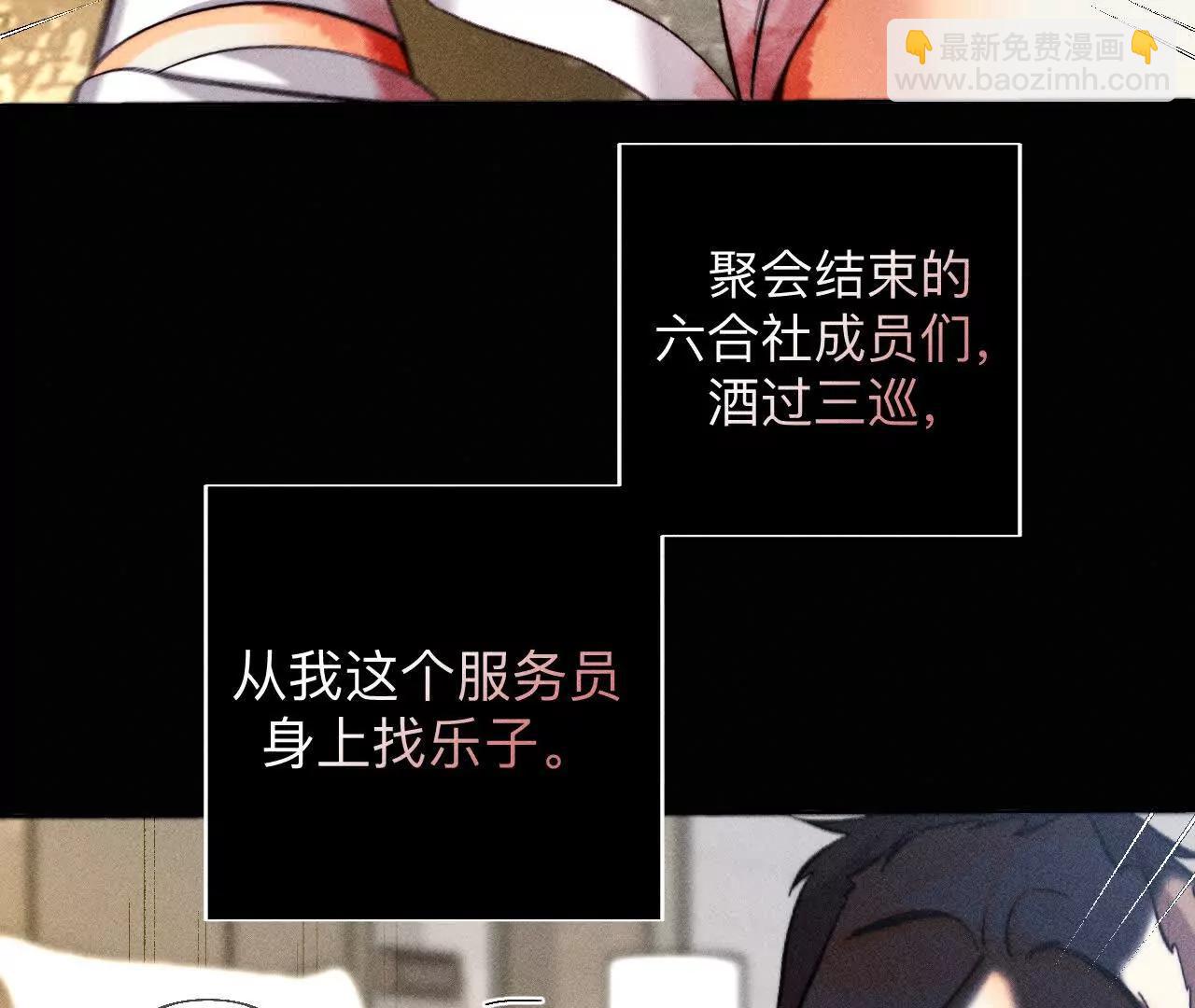 男友半糖半鹽 - 您可曾掛念過我？(1/3) - 2