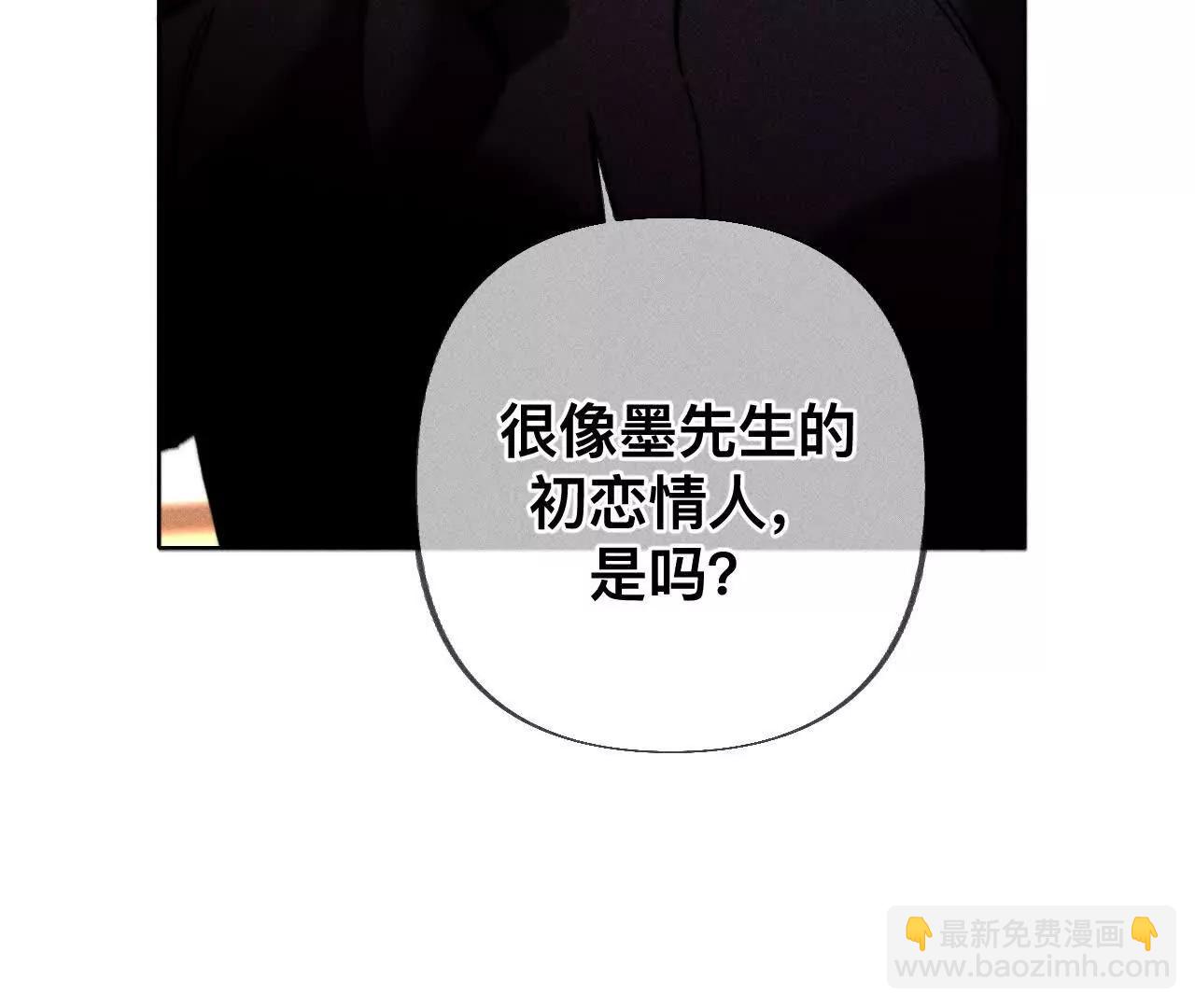 男友半糖半鹽 - 您可曾掛念過我？(3/3) - 5