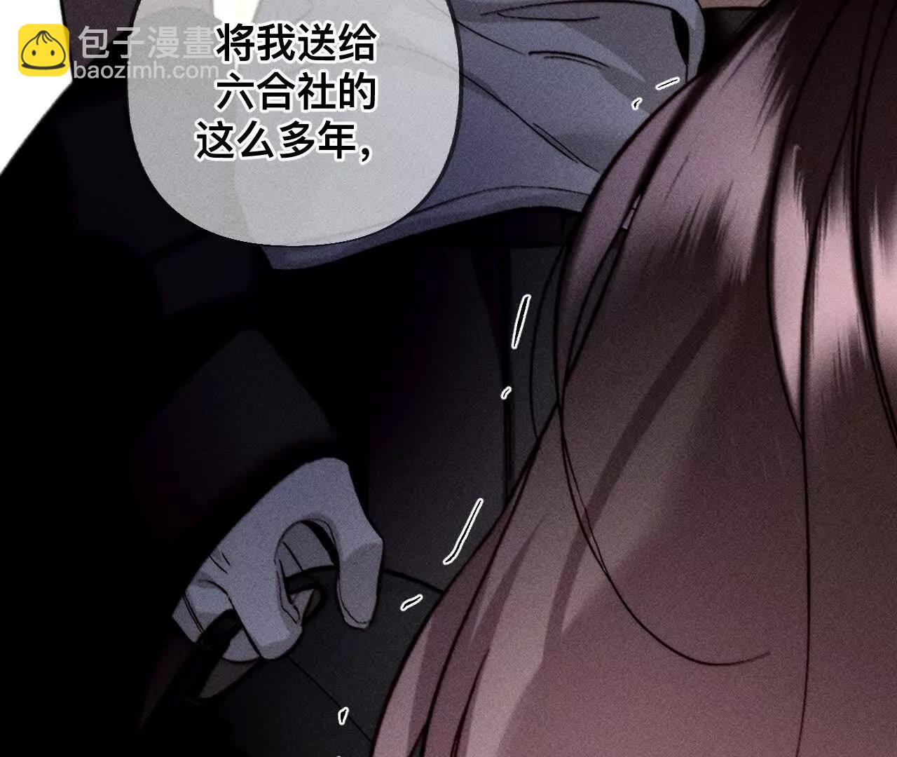 男友半糖半鹽 - 您可曾掛念過我？(3/3) - 1