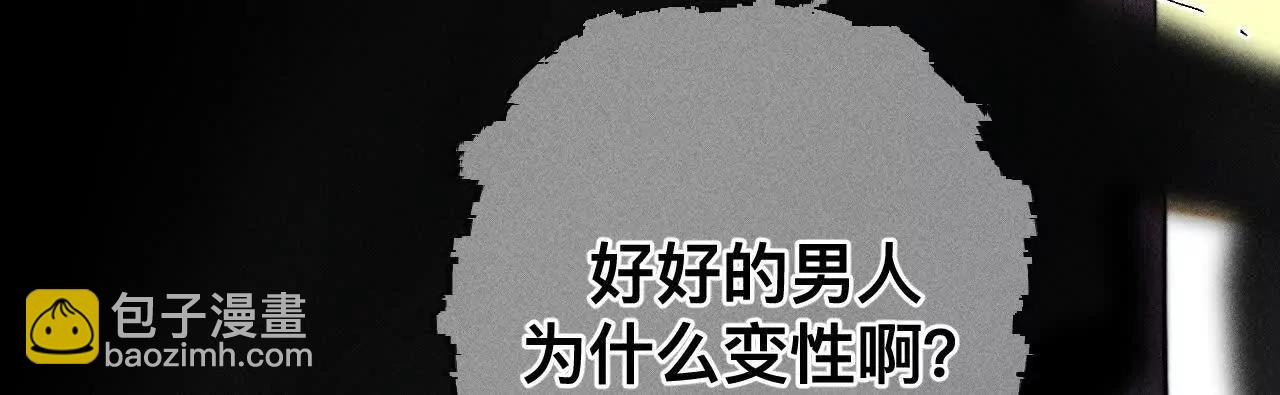 男友半糖半鹽 - 您可曾掛念過我？(1/3) - 8