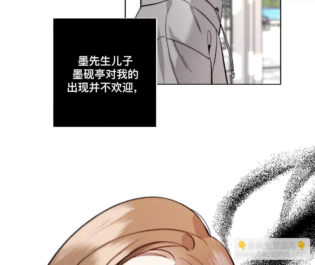 男友半糖半鹽 - 您可曾掛念過我？(1/3) - 1