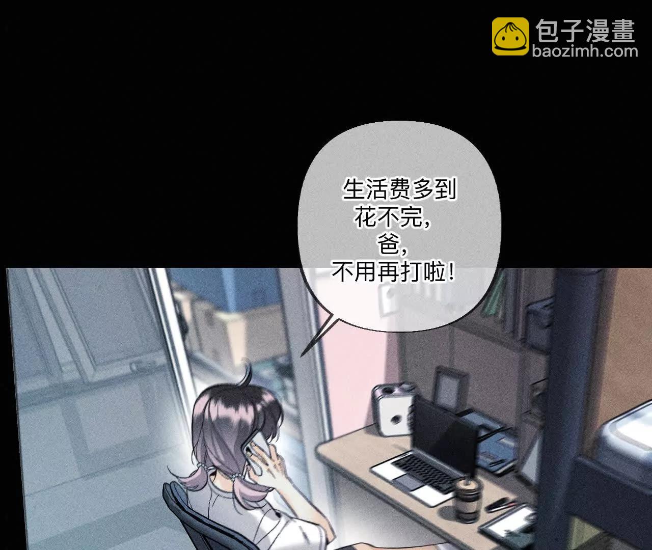 男友半糖半鹽 - 您可曾掛念過我？(2/3) - 1