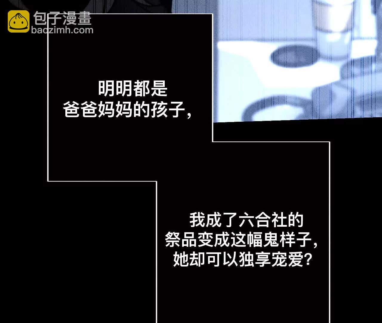 男友半糖半鹽 - 您可曾掛念過我？(2/3) - 7