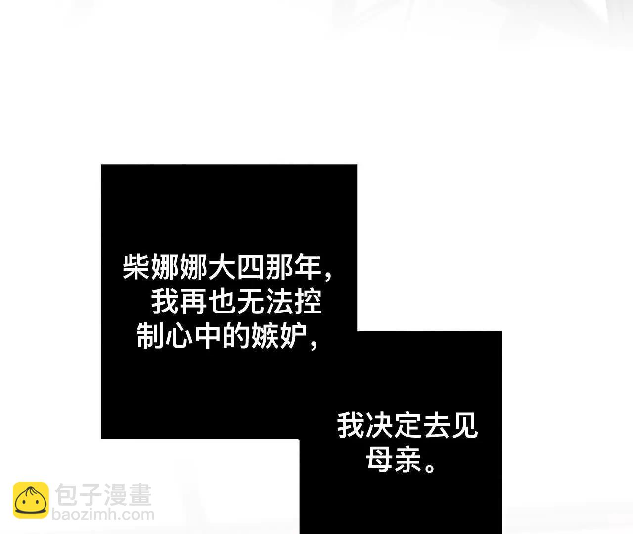 男友半糖半鹽 - 您可曾掛念過我？(2/3) - 4