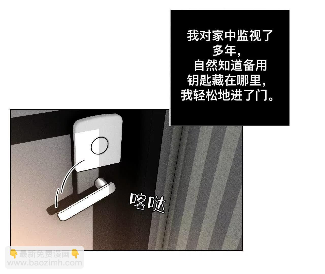 男友半糖半鹽 - 您可曾掛念過我？(2/3) - 8