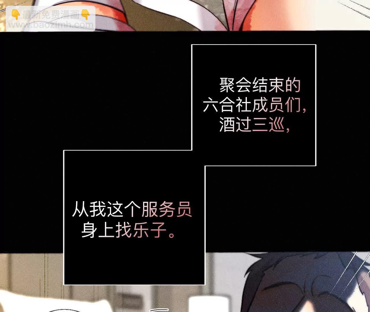 男友半糖半鹽 - 181·您可曾掛念過我？(1/3) - 2