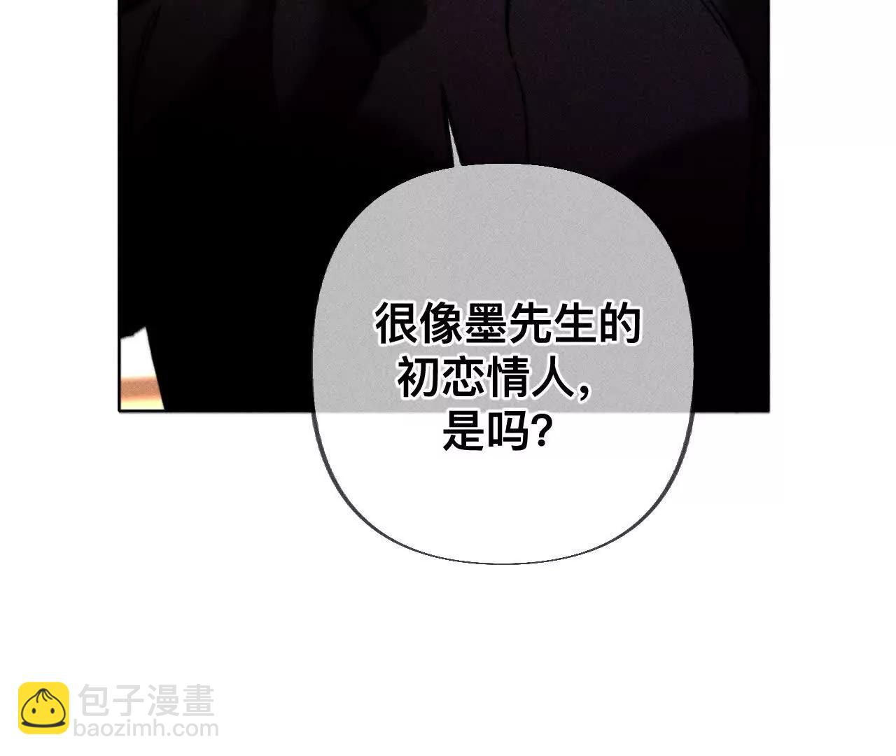 男友半糖半鹽 - 181·您可曾掛念過我？(3/3) - 5