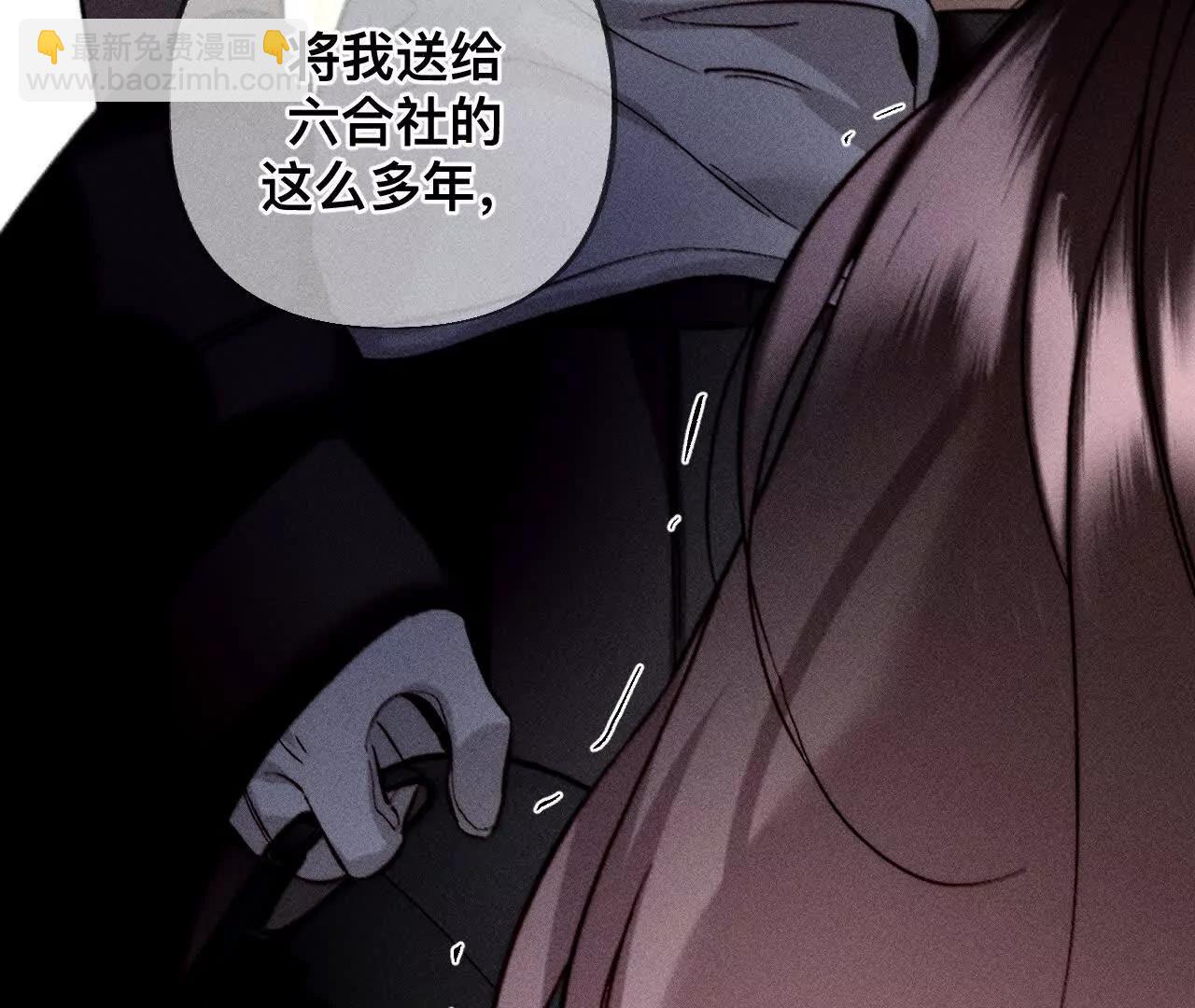 男友半糖半鹽 - 181·您可曾掛念過我？(3/3) - 1