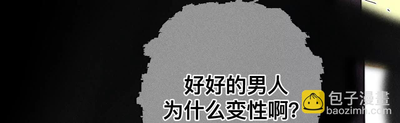 男友半糖半鹽 - 181·您可曾掛念過我？(1/3) - 8