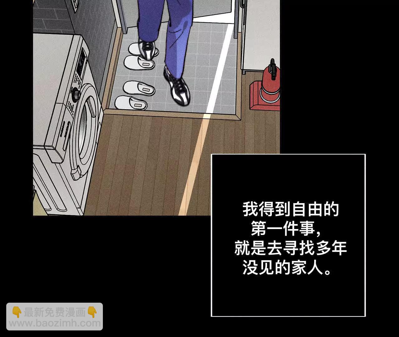 男友半糖半鹽 - 181·您可曾掛念過我？(2/3) - 1