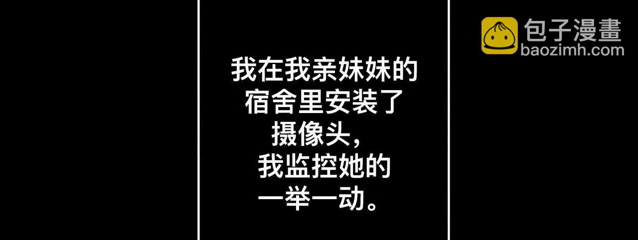 男友半糖半鹽 - 181·您可曾掛念過我？(2/3) - 3