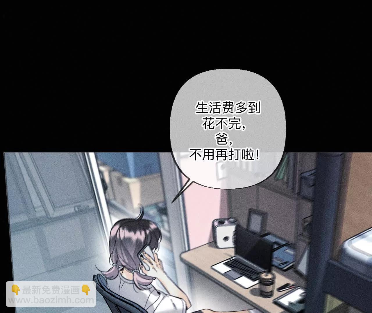 男友半糖半鹽 - 181·您可曾掛念過我？(2/3) - 1