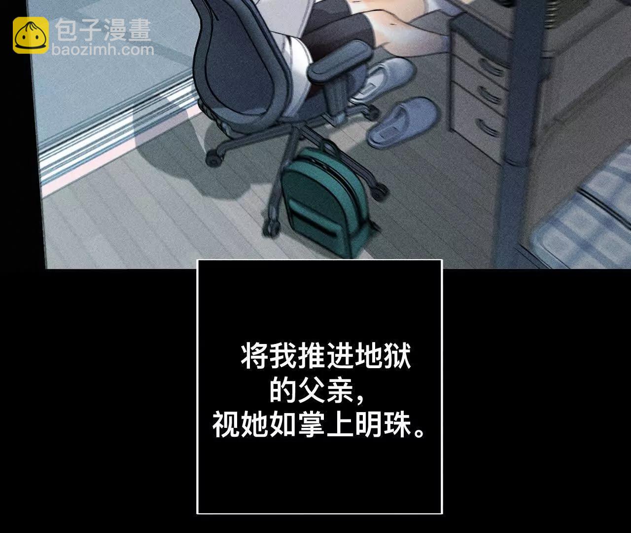 男友半糖半鹽 - 181·您可曾掛念過我？(2/3) - 2