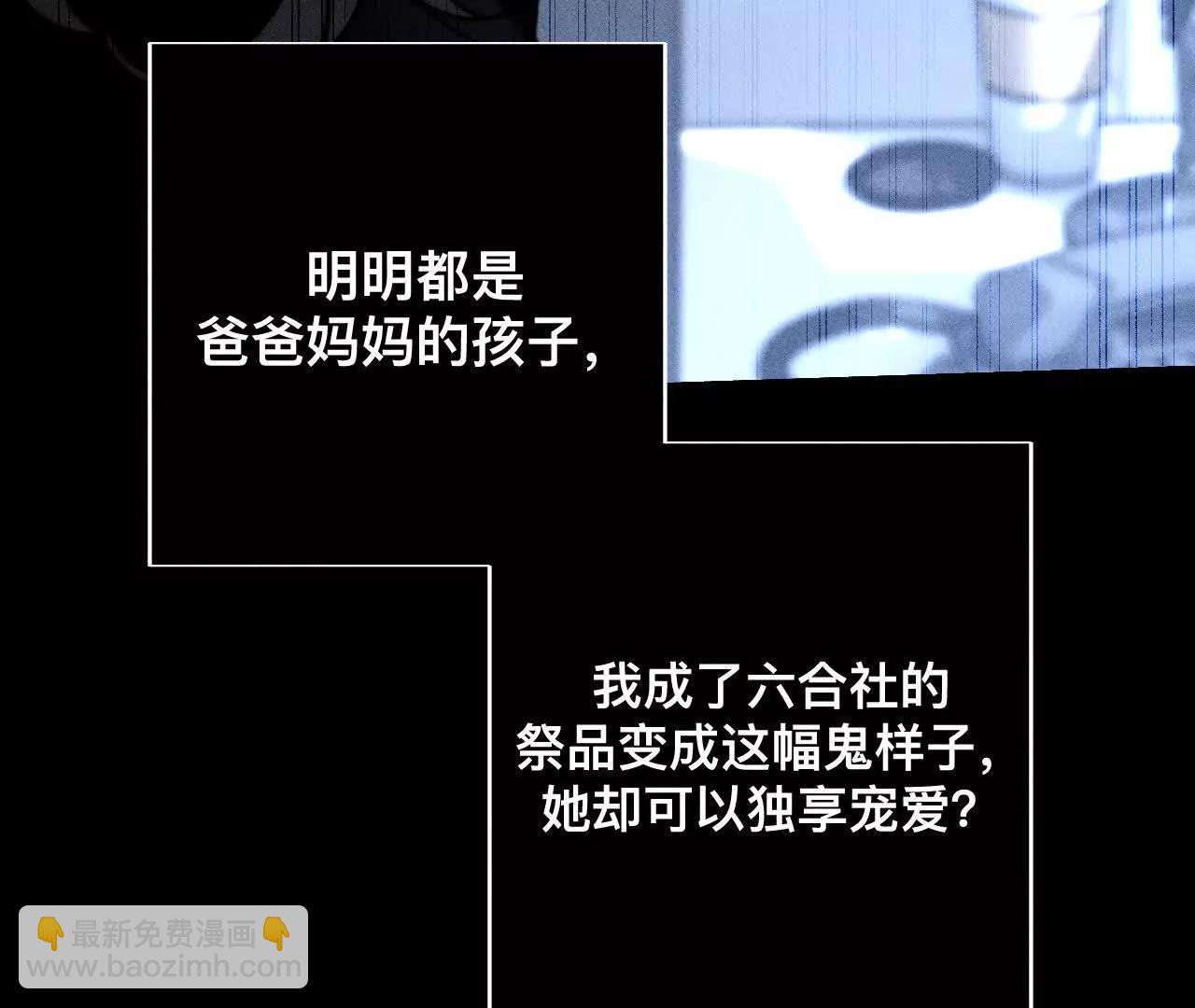 男友半糖半鹽 - 181·您可曾掛念過我？(2/3) - 7