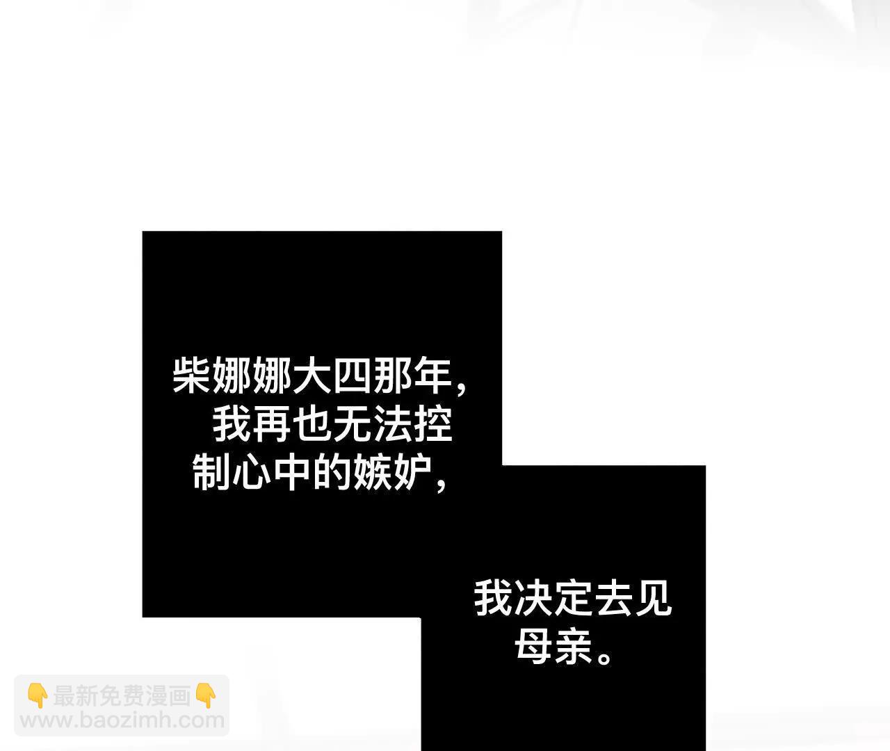 男友半糖半鹽 - 181·您可曾掛念過我？(2/3) - 4