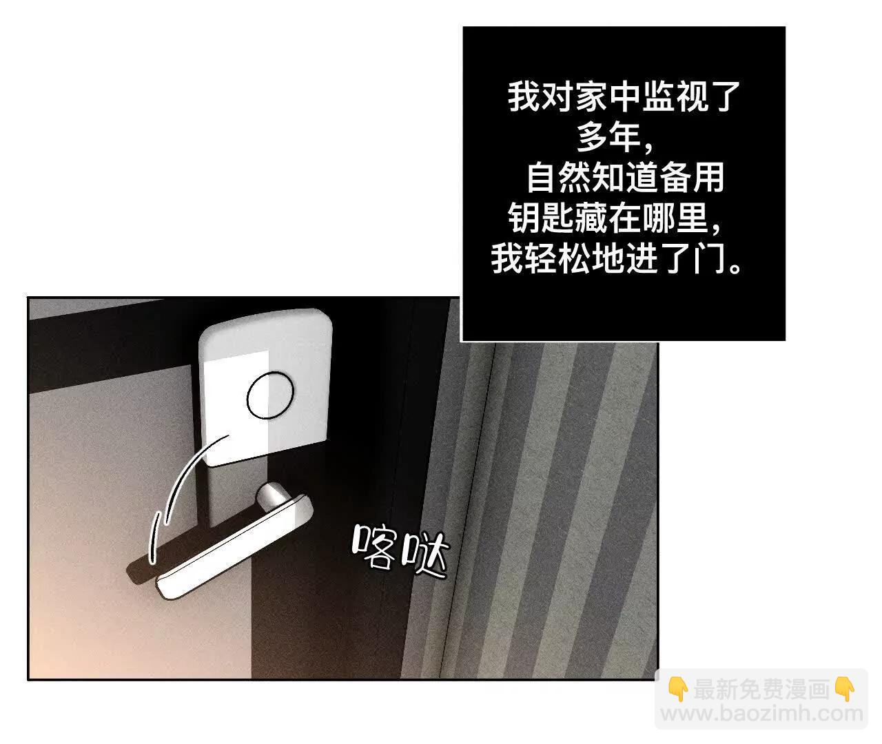 男友半糖半鹽 - 181·您可曾掛念過我？(2/3) - 8