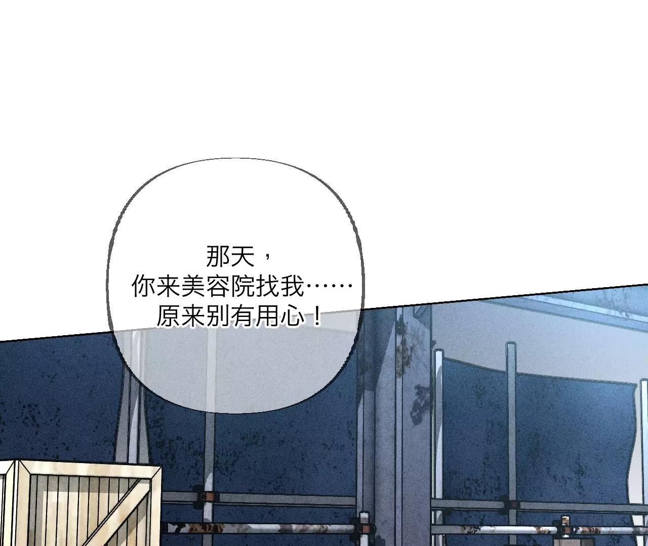 男友半糖半鹽 - 183.鱷魚的眼淚(1/3) - 1