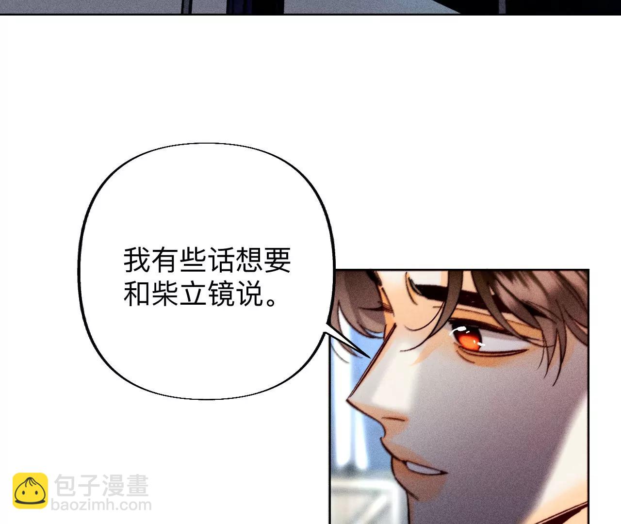 男友半糖半鹽 - 183.鱷魚的眼淚(1/3) - 2