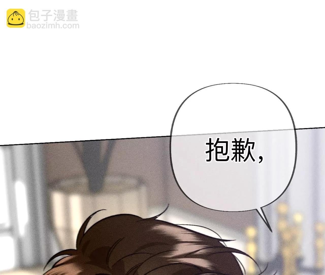 男友半糖半鹽 - 183.鱷魚的眼淚(3/3) - 2