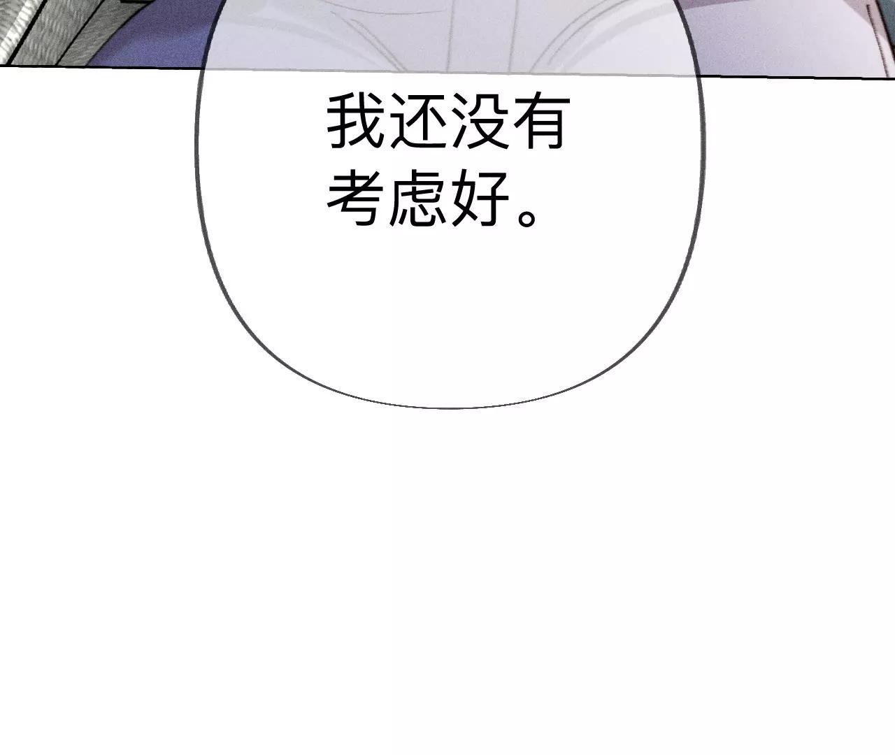 男友半糖半鹽 - 183.鱷魚的眼淚(3/3) - 3