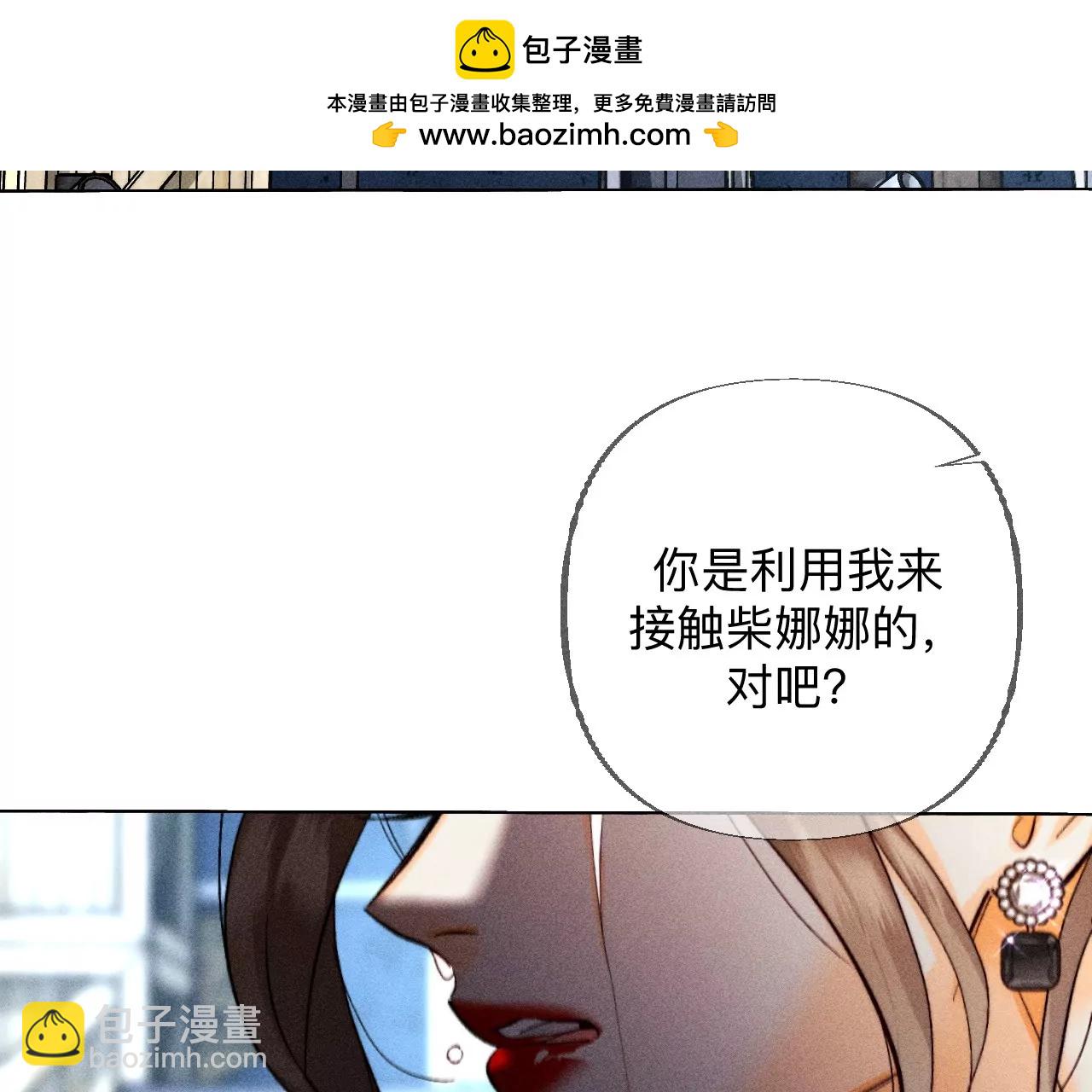 男友半糖半鹽 - 183.鱷魚的眼淚(1/3) - 2