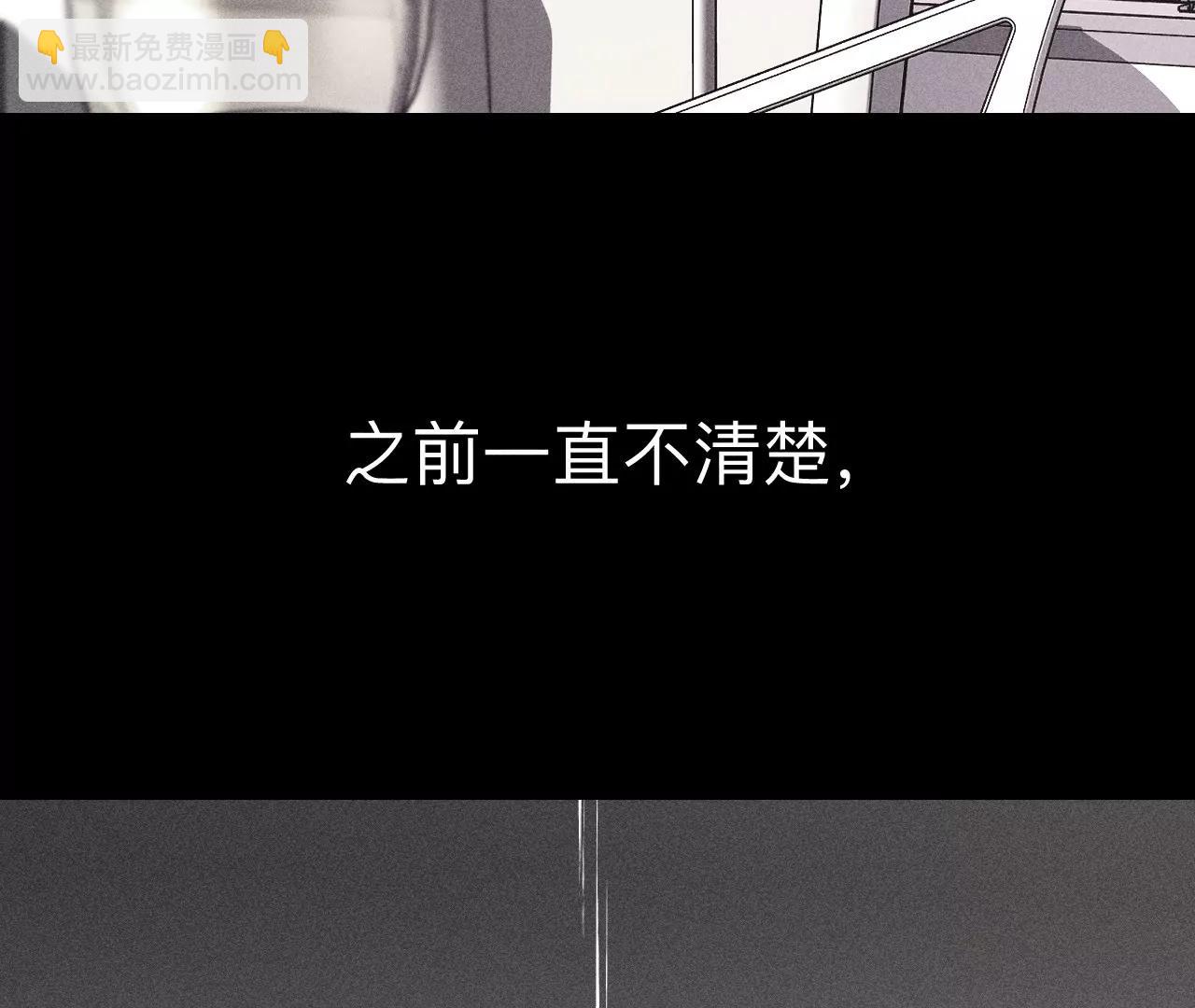 男友半糖半鹽 - 183.鱷魚的眼淚(1/3) - 4