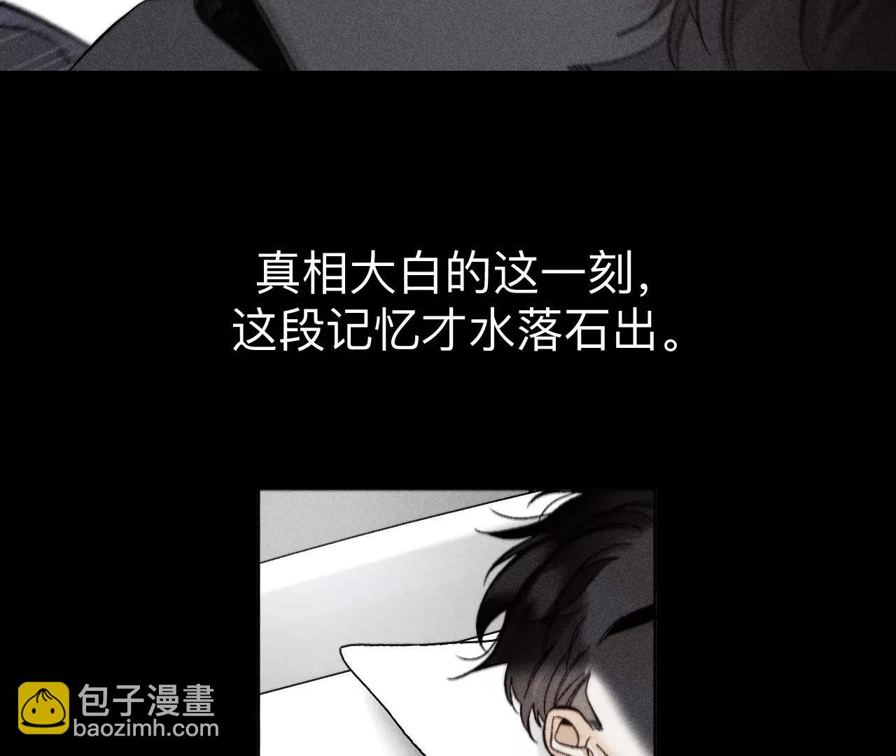 男友半糖半鹽 - 183.鱷魚的眼淚(1/3) - 6