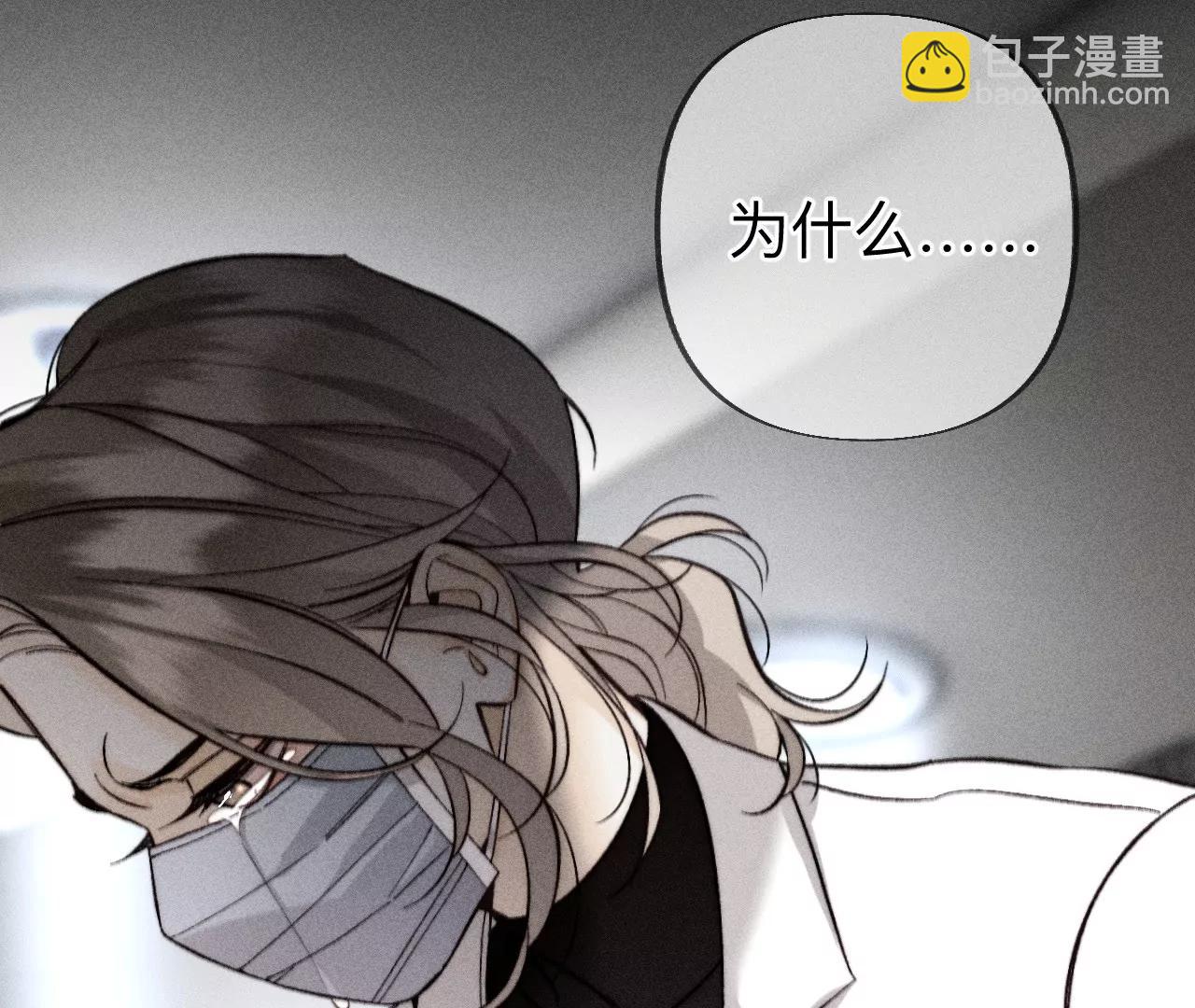 男友半糖半鹽 - 183.鱷魚的眼淚(1/3) - 8