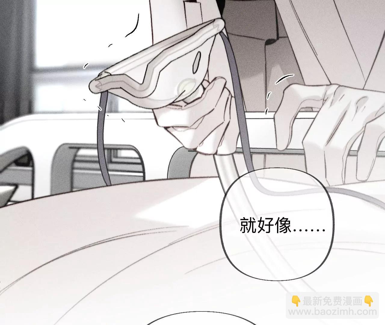 男友半糖半鹽 - 183.鱷魚的眼淚(1/3) - 2