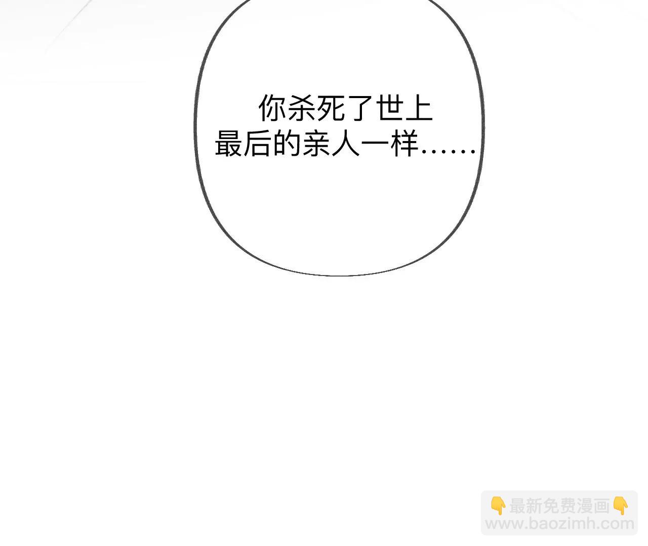 男友半糖半鹽 - 183.鱷魚的眼淚(1/3) - 3