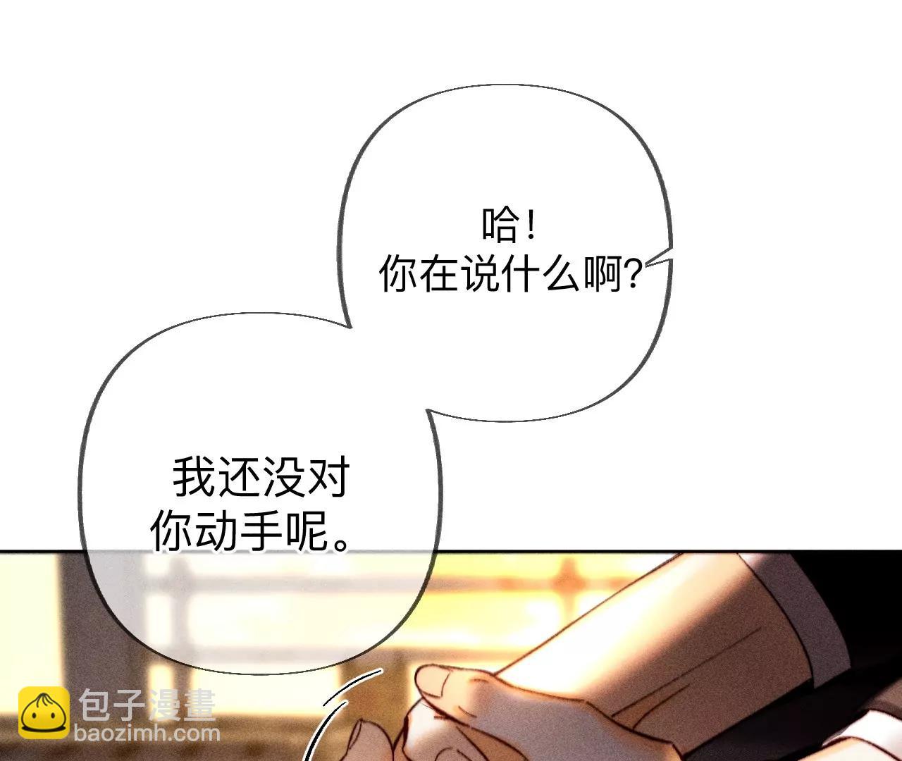 男友半糖半鹽 - 183.鱷魚的眼淚(1/3) - 4