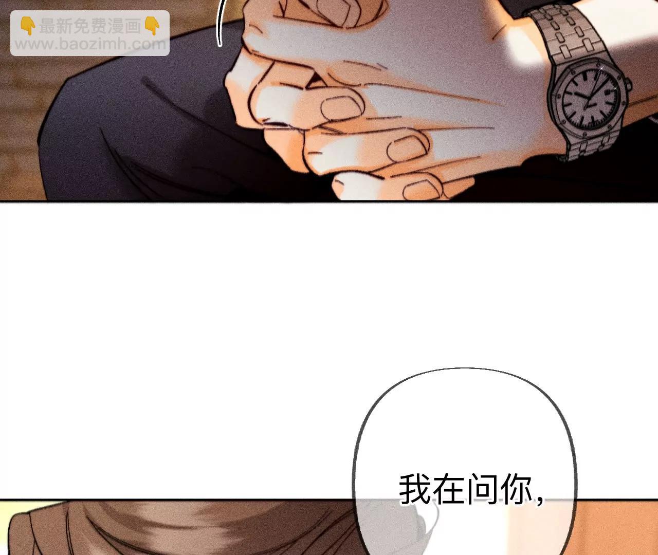 男友半糖半鹽 - 183.鱷魚的眼淚(1/3) - 5