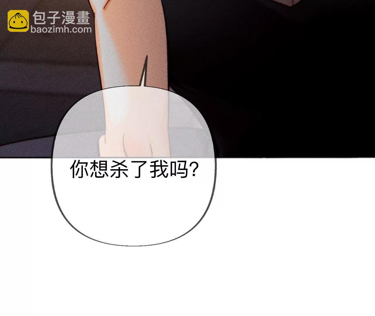 男友半糖半鹽 - 183.鱷魚的眼淚(1/3) - 7