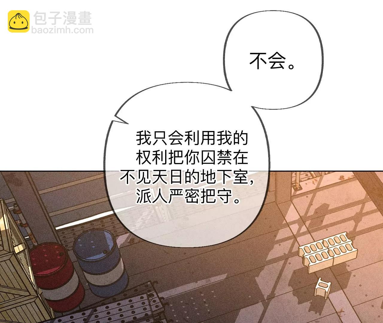 男友半糖半鹽 - 183.鱷魚的眼淚(1/3) - 8