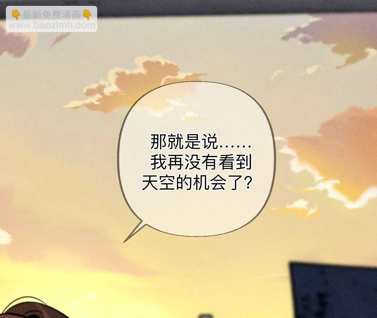 男友半糖半鹽 - 183.鱷魚的眼淚(2/3) - 8