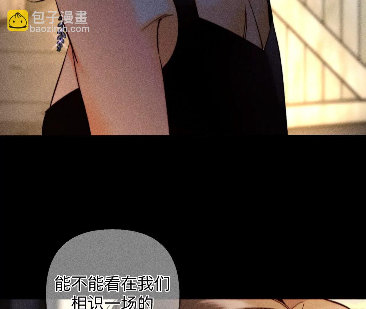 男友半糖半鹽 - 183.鱷魚的眼淚(2/3) - 2