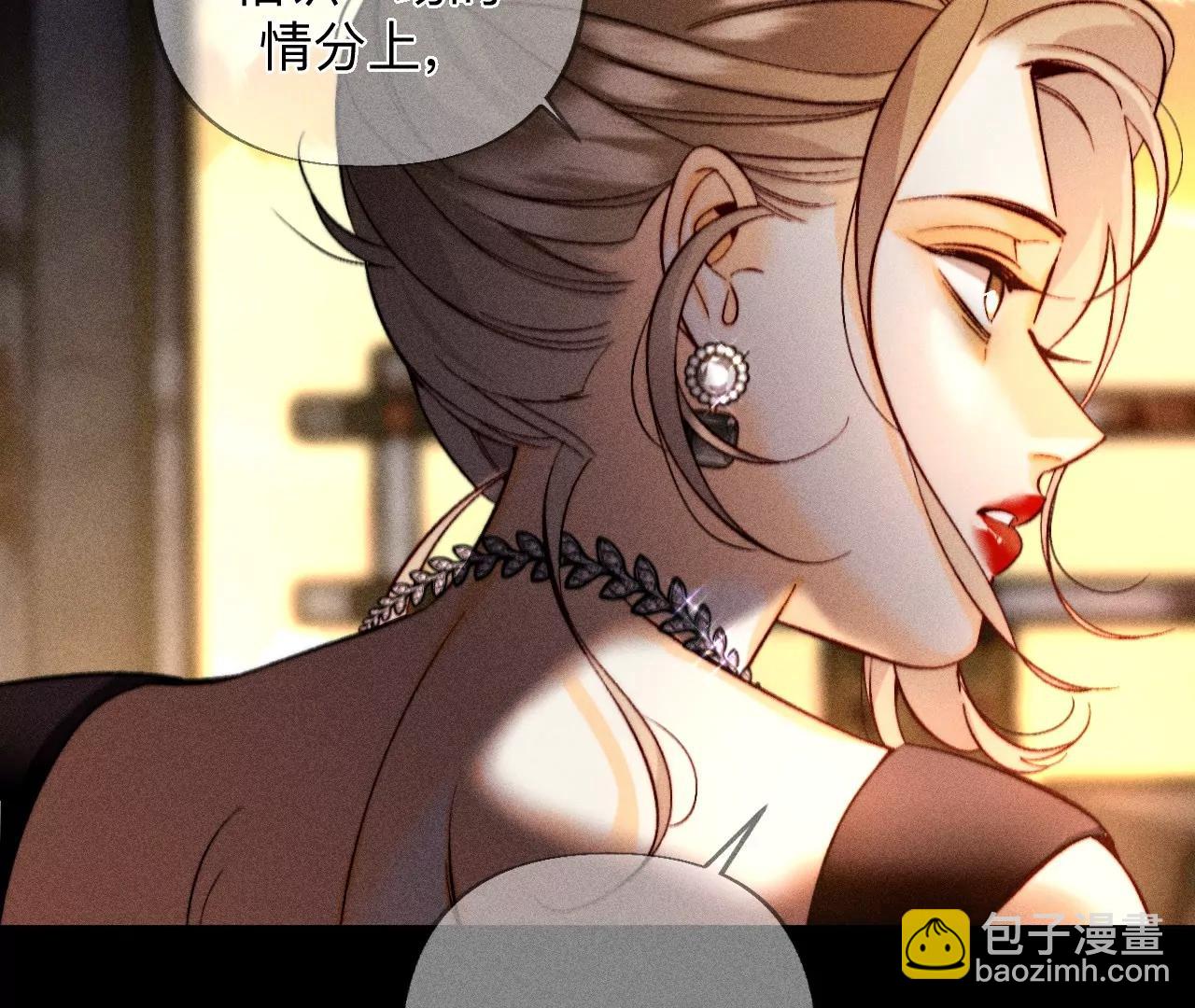 男友半糖半鹽 - 183.鱷魚的眼淚(2/3) - 3