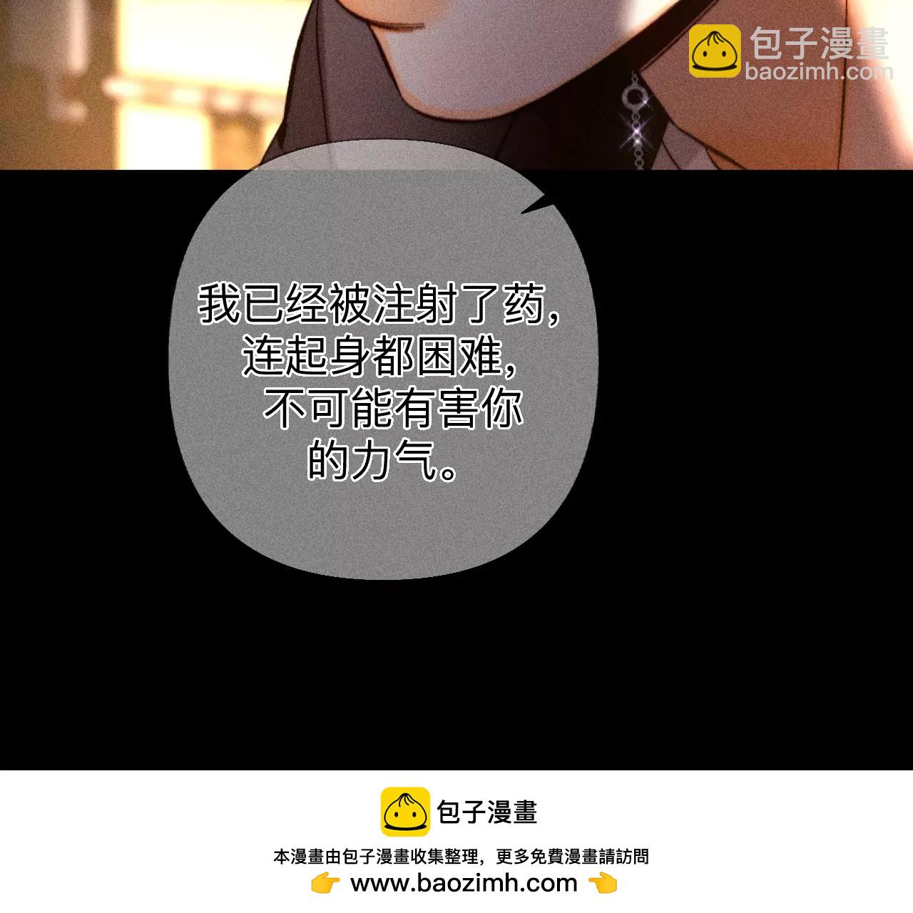 男友半糖半鹽 - 183.鱷魚的眼淚(2/3) - 5