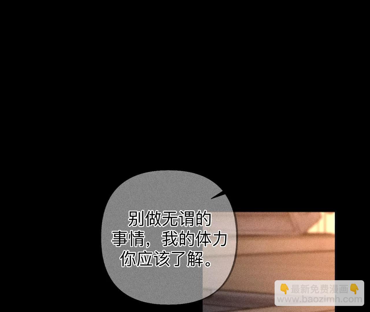 男友半糖半鹽 - 183.鱷魚的眼淚(2/3) - 6