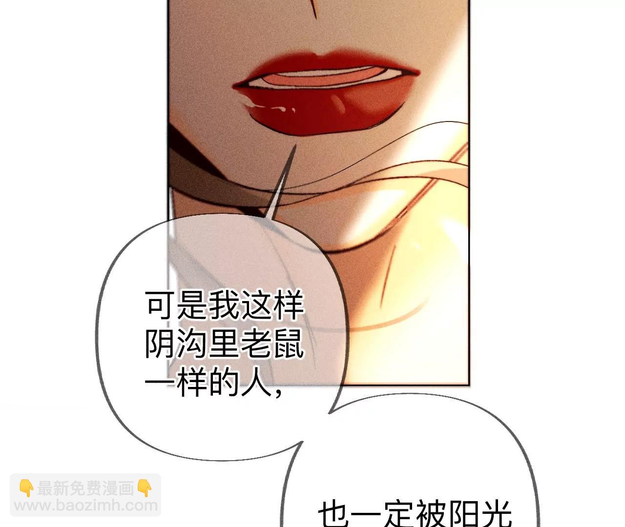 男友半糖半鹽 - 183.鱷魚的眼淚(2/3) - 3