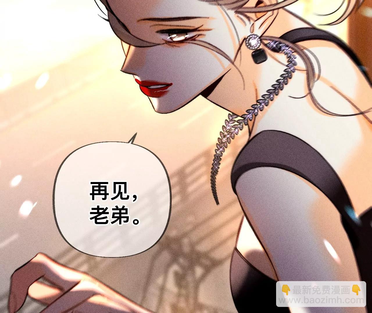 男友半糖半鹽 - 183.鱷魚的眼淚(2/3) - 2