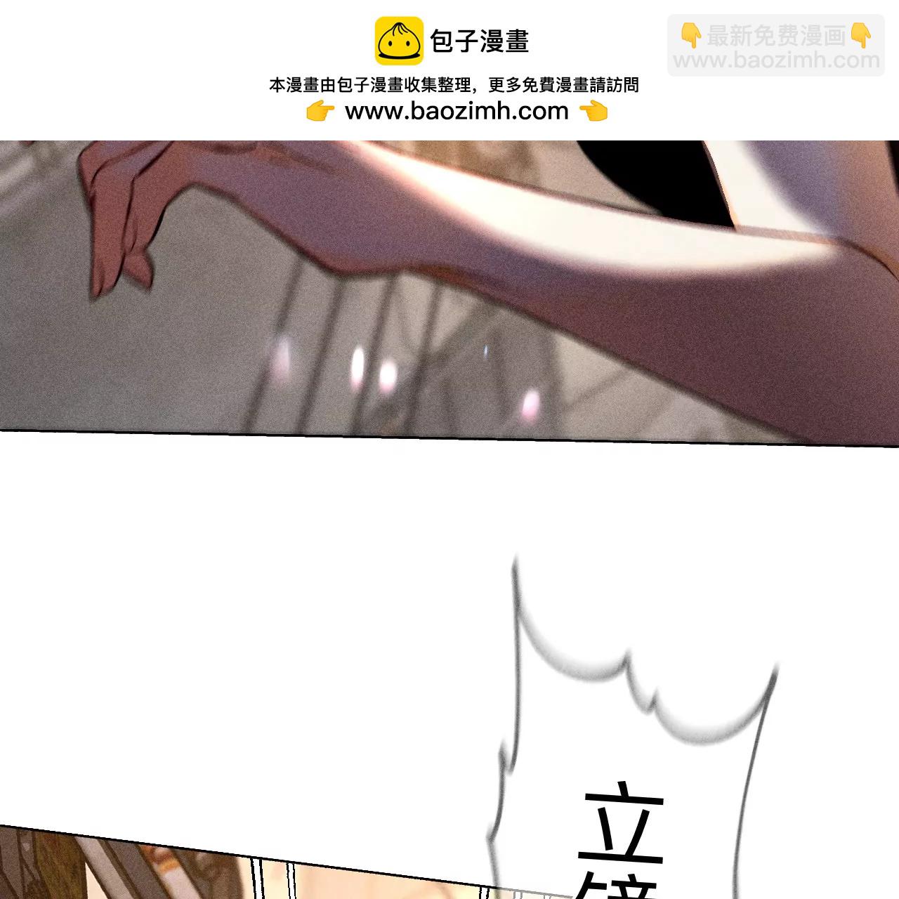 男友半糖半鹽 - 183.鱷魚的眼淚(2/3) - 3