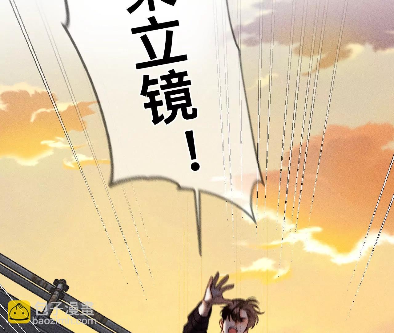 男友半糖半鹽 - 183.鱷魚的眼淚(2/3) - 1