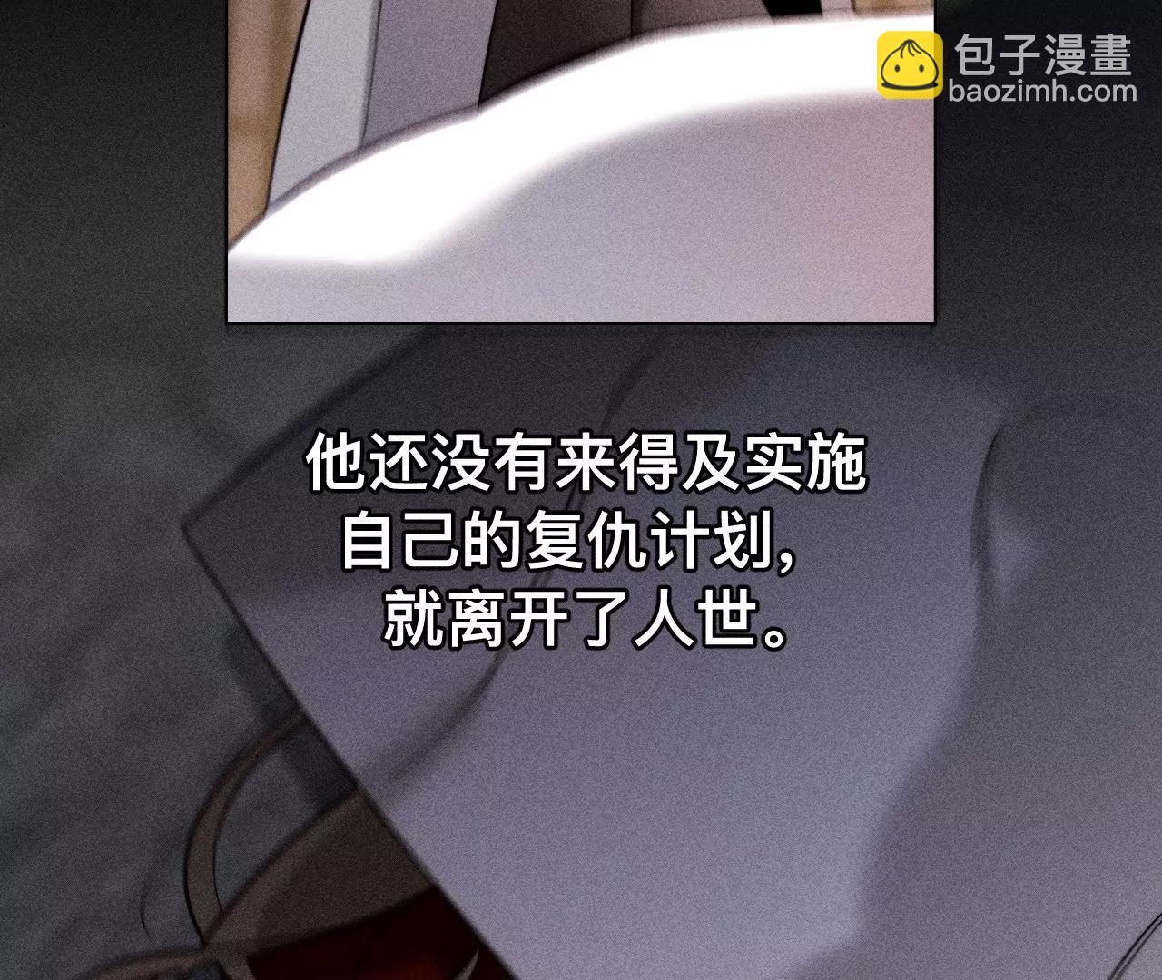 男友半糖半鹽 - 183.鱷魚的眼淚(2/3) - 2