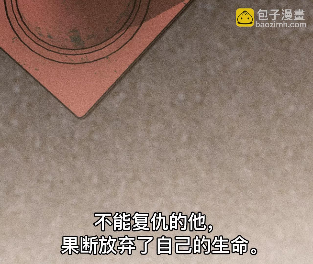 男友半糖半鹽 - 183.鱷魚的眼淚(2/3) - 5