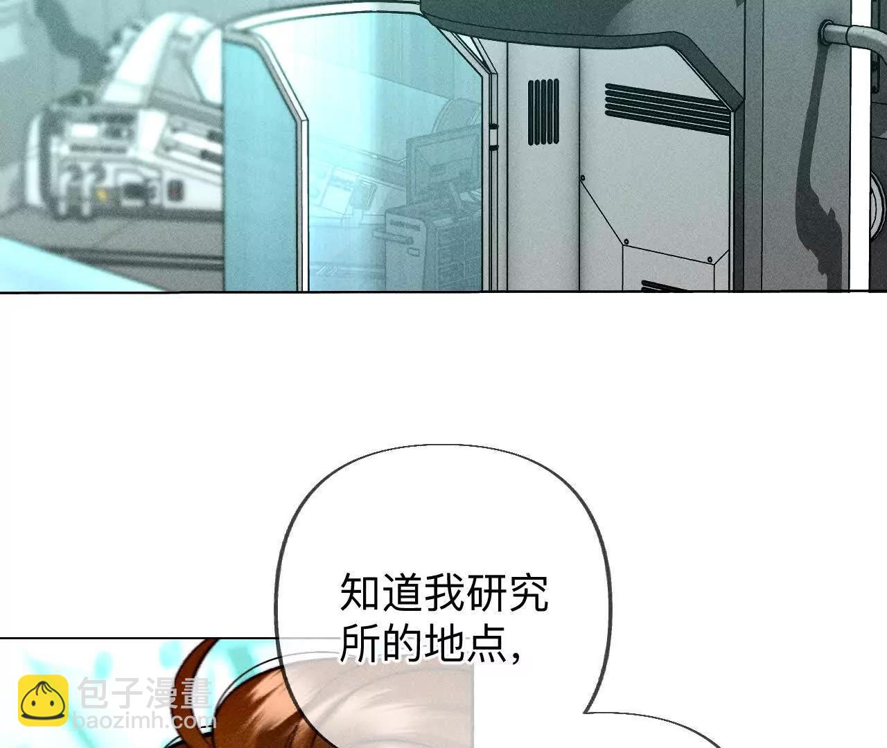 男友半糖半鹽 - 重啓機器(1/2) - 2