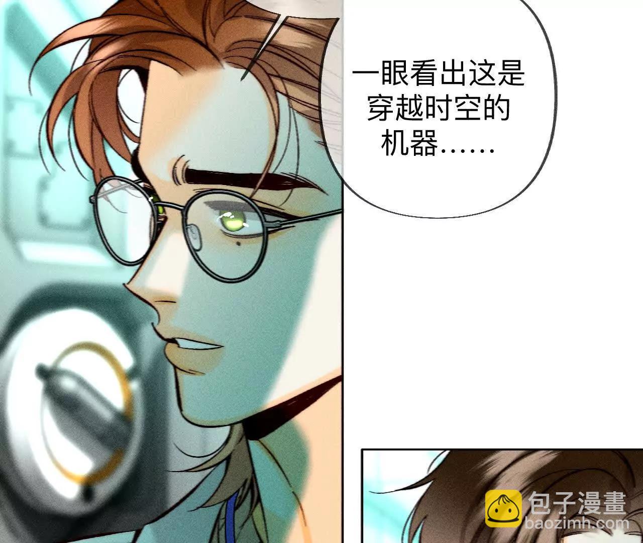 男友半糖半鹽 - 重啓機器(1/2) - 3