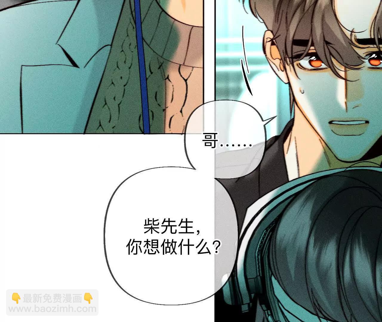 男友半糖半鹽 - 重啓機器(1/2) - 4